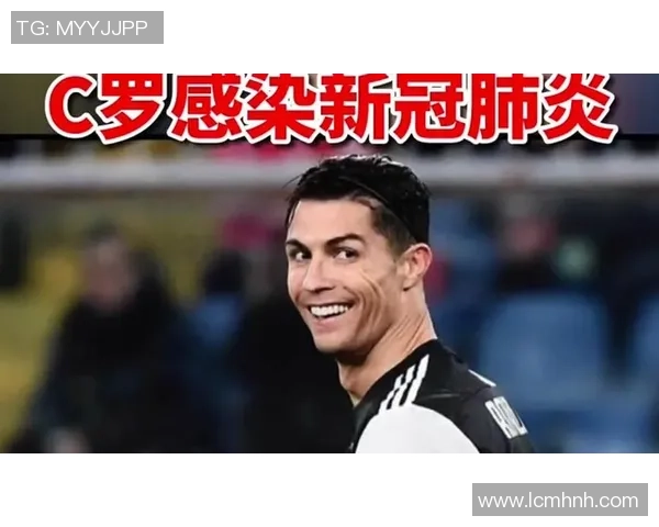 足球明星感染新冠病毒无症状引发关注球迷和媒体的热议与担忧